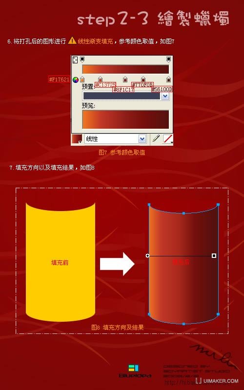 Photoshop打造燃燒的紅色蠟燭