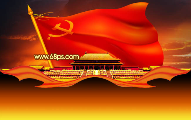 Photoshop將打造漂亮的建黨90周年志慶海報(bào)效果
