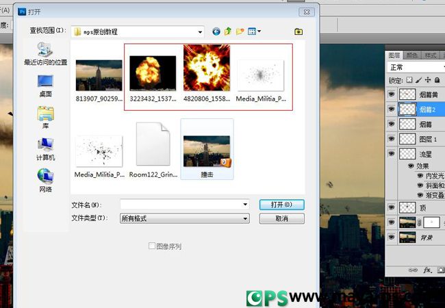 photoshop合成流星撞擊摩天大樓爆炸的特效