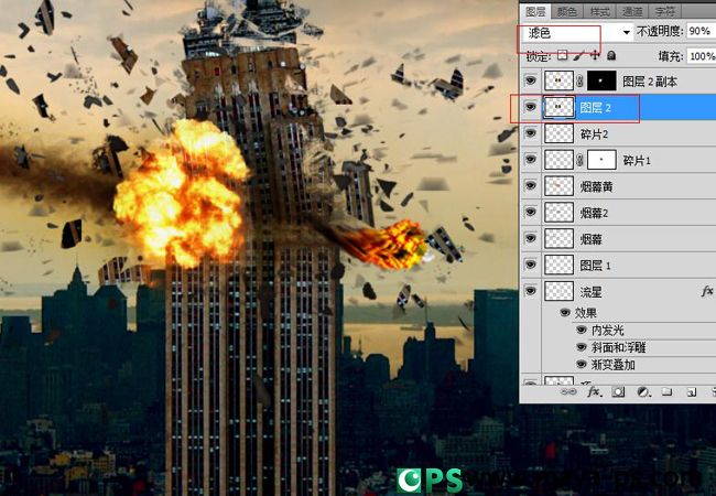 photoshop合成流星撞擊摩天大樓爆炸的特效