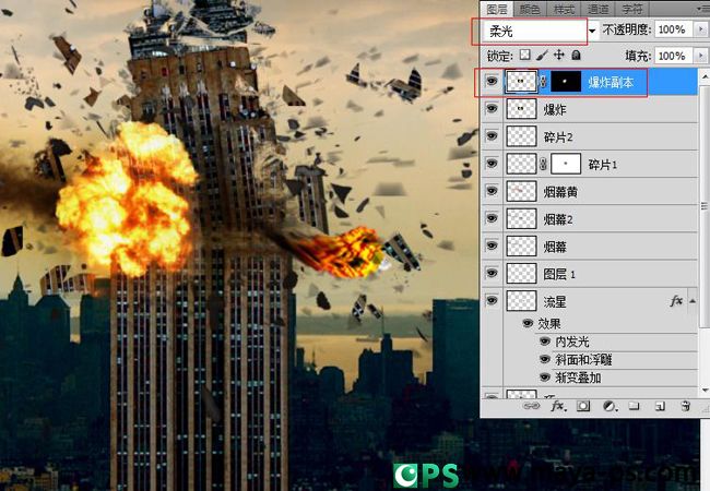 photoshop合成流星撞擊摩天大樓爆炸的特效