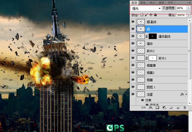 photoshop合成流星撞擊摩天大樓爆炸的特效