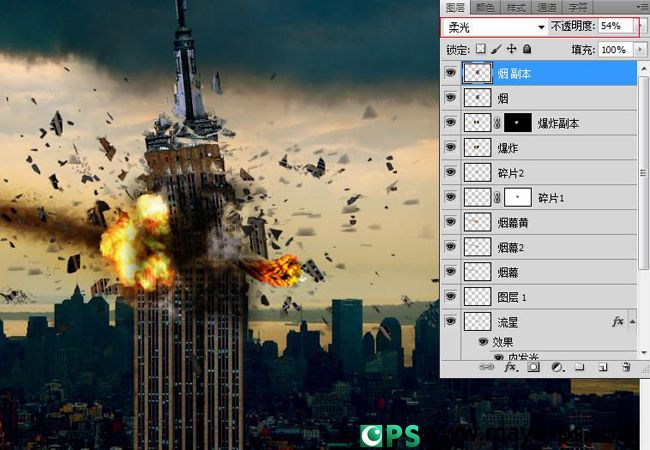 photoshop合成流星撞擊摩天大樓爆炸的特效