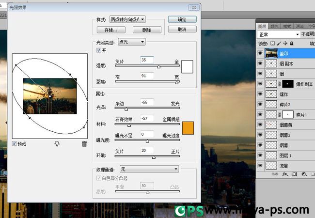 photoshop合成流星撞擊摩天大樓爆炸的特效