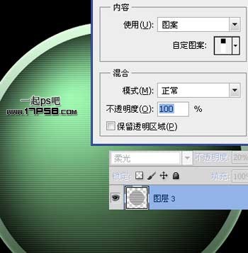 動感雷達(dá)圖標(biāo) ps教程