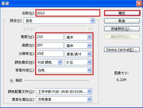 photoshop設(shè)計(jì)出2012末日危機(jī)災(zāi)難片電影海報(bào)效果