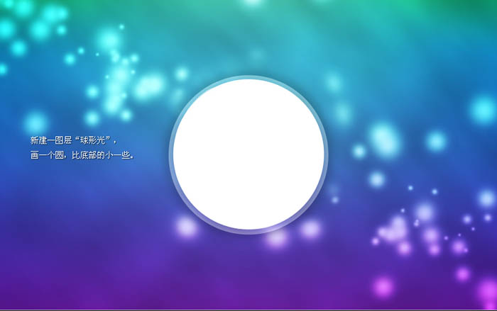 Photoshop制作夢(mèng)幻效果的泡泡文字圖標(biāo)