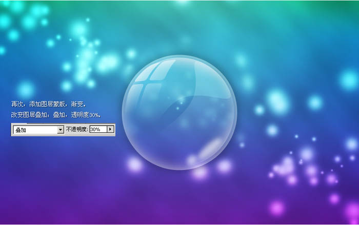 Photoshop制作夢(mèng)幻效果的泡泡文字圖標(biāo)