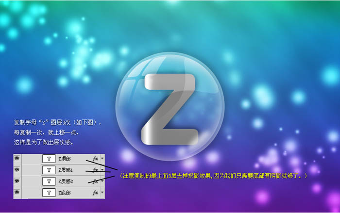 Photoshop制作夢(mèng)幻效果的泡泡文字圖標(biāo)