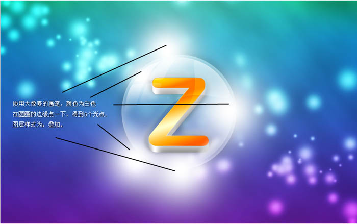Photoshop制作夢(mèng)幻效果的泡泡文字圖標(biāo)