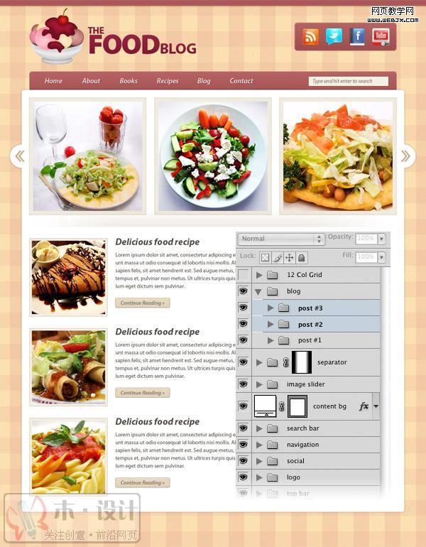 photoshop制作出美食blog网站首页的网页设计制作教程