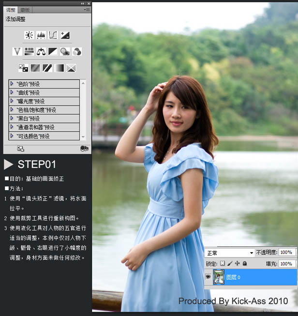 Photoshop将湖边女生图片调出甜美的日系粉色调