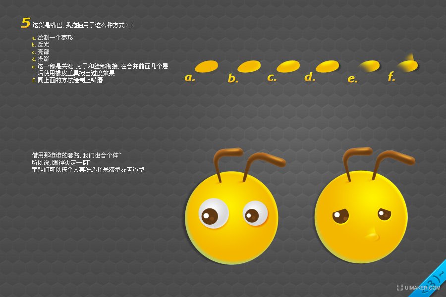 Photoshop制作可憐的小蜜蜂實例教程