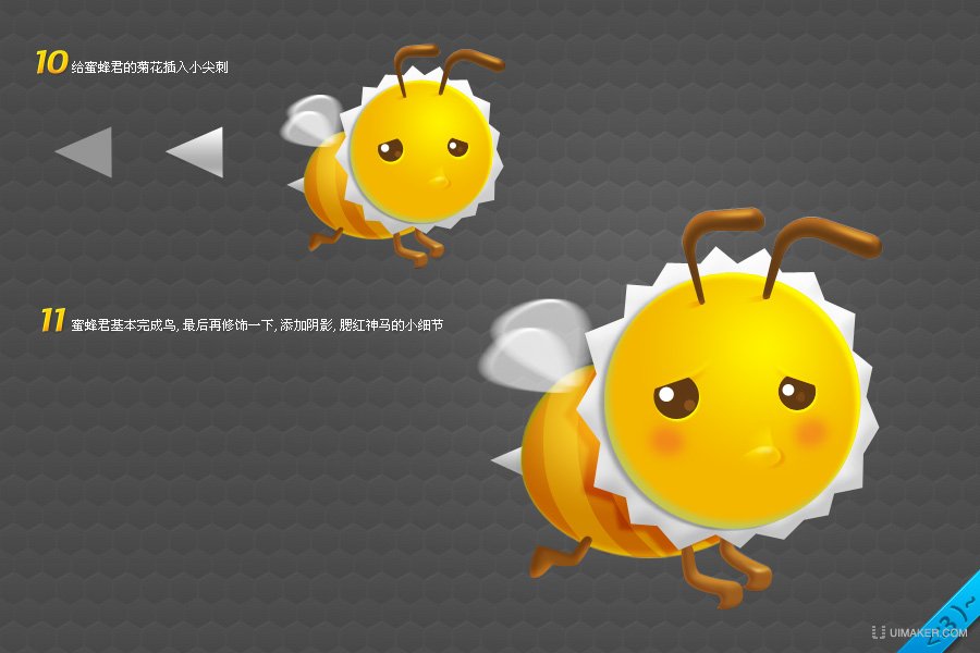 Photoshop制作可憐的小蜜蜂實例教程