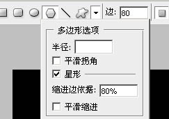 Photoshop制作漂亮的放射煙花效果教程