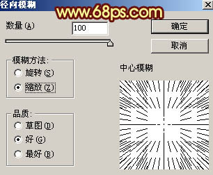 Photoshop制作漂亮的放射煙花效果教程