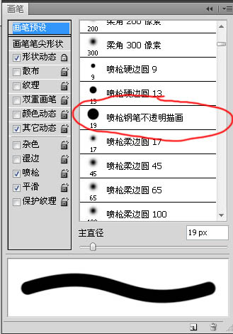 Photoshop將室內(nèi)人物圖片轉(zhuǎn)手繪成夢幻卡通手繪效果