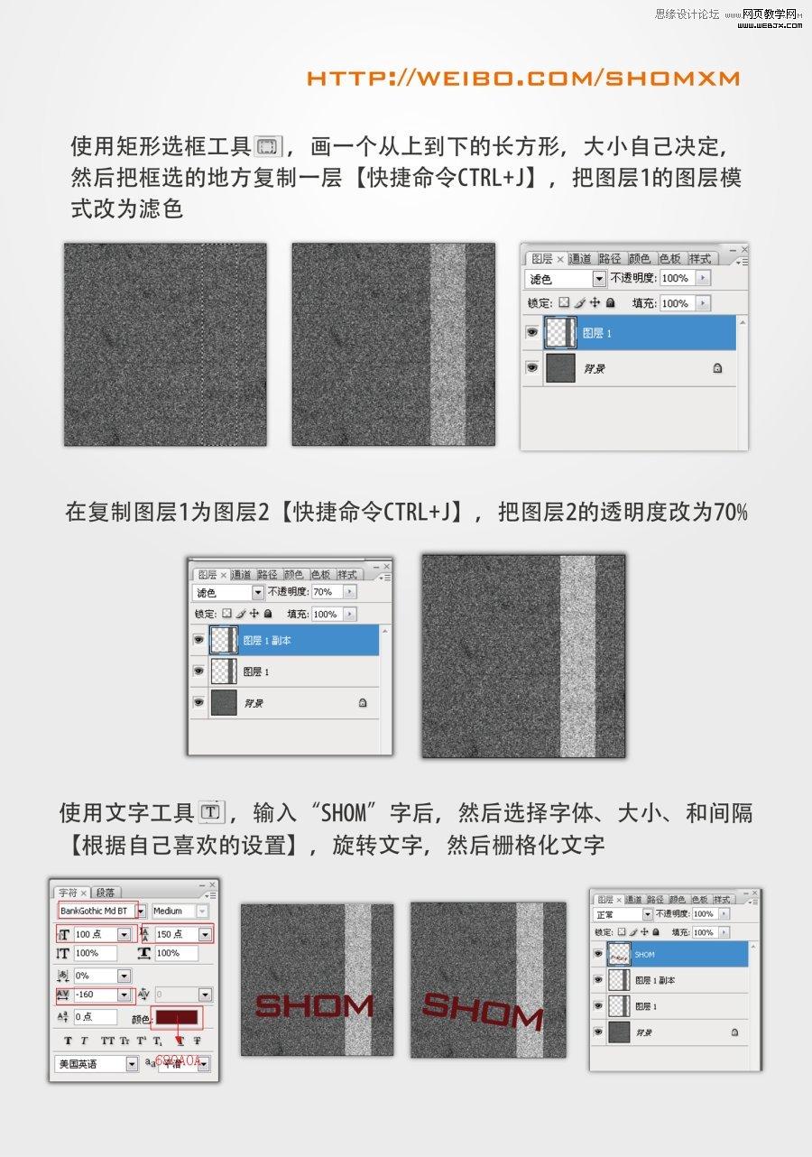 Photoshop制作逼真帶有污漬的柏油路面紋理特效入門教程