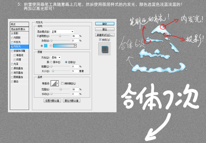 photoshop設計繪制出簡單可愛的圣誕樹 原創(chuàng)教程