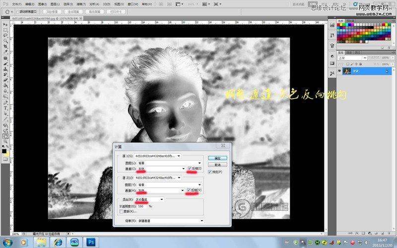 Photoshop使用“計(jì)算提亮技法”提高人像局部亮度教程