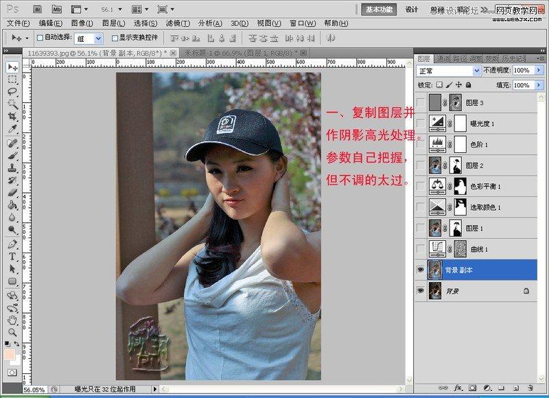 Photoshop為偏暗人像照片提亮修復(fù)教程