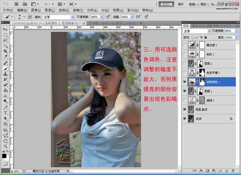 Photoshop為偏暗人像照片提亮修復(fù)教程