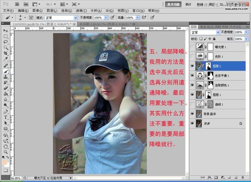 Photoshop為偏暗人像照片提亮修復(fù)教程