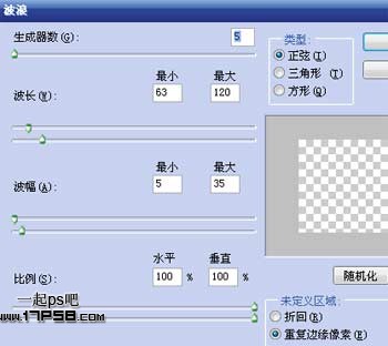 photoshop設(shè)計制作出抽象凌亂動態(tài)電波