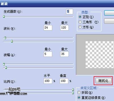 photoshop設(shè)計制作出抽象凌亂動態(tài)電波