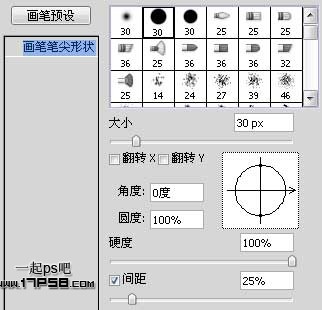 photoshop設(shè)計制作出高光漂亮的塑料冰雪字