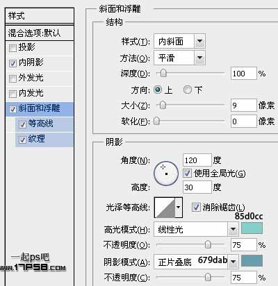 photoshop設(shè)計制作出高光漂亮的塑料冰雪字