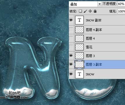 photoshop設(shè)計制作出高光漂亮的塑料冰雪字