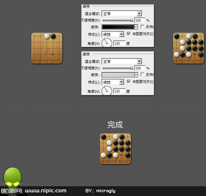 Photoshop設(shè)計(jì)制作出逼真的圍棋圖標(biāo)
