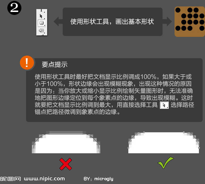 Photoshop設(shè)計(jì)制作出逼真的圍棋圖標(biāo)