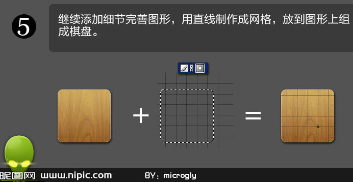 Photoshop設(shè)計(jì)制作出逼真的圍棋圖標(biāo)