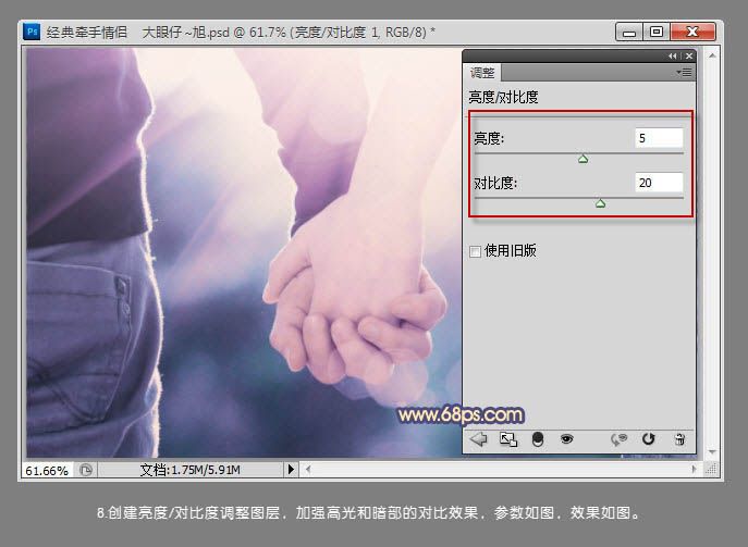 Photoshop将情侣牵手图片打造出温馨的蓝黄色效果