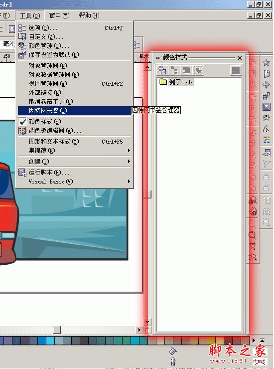 coreldraw色彩樣式批量調(diào)色教程