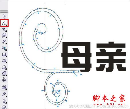 CorelDRAW X3打造母親節(jié)藝術(shù)字