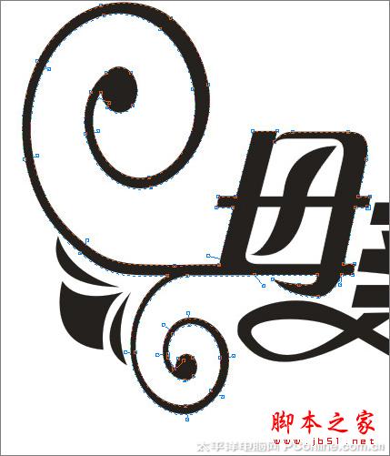 CorelDRAW X3打造母親節(jié)藝術(shù)字