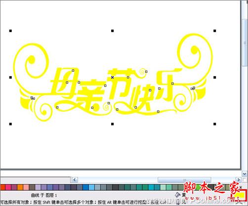 CorelDRAW X3打造母親節(jié)藝術(shù)字