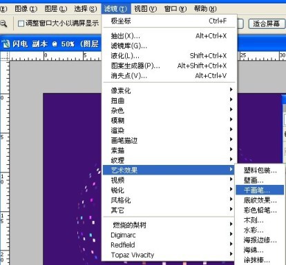 photoshop利用濾鏡制作絢麗的彩色煙花