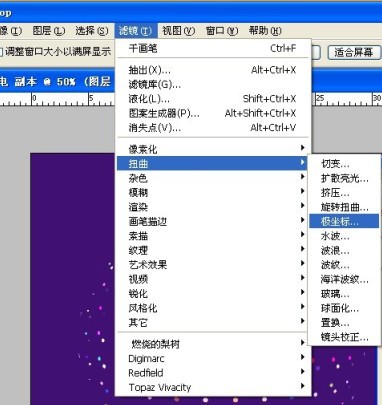 photoshop利用濾鏡制作絢麗的彩色煙花