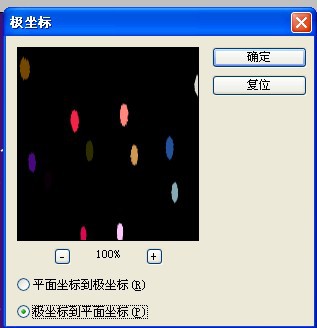 photoshop利用濾鏡制作絢麗的彩色煙花