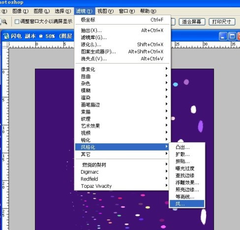 photoshop利用濾鏡制作絢麗的彩色煙花