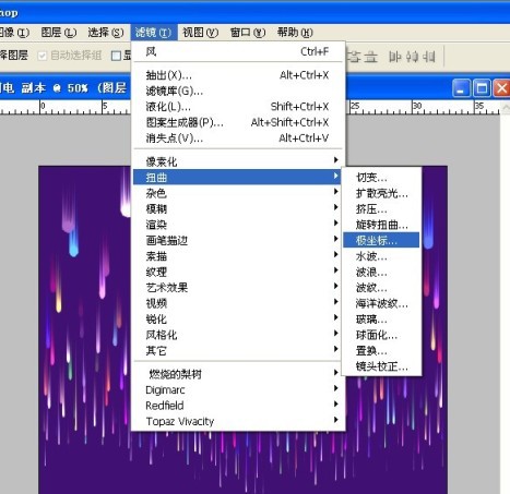 photoshop利用濾鏡制作絢麗的彩色煙花
