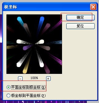 photoshop利用濾鏡制作絢麗的彩色煙花