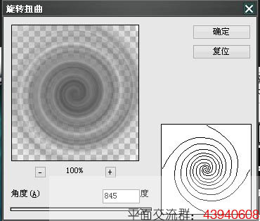 Photoshop設(shè)計(jì)制作出精致的時(shí)空穿梭圖標(biāo)