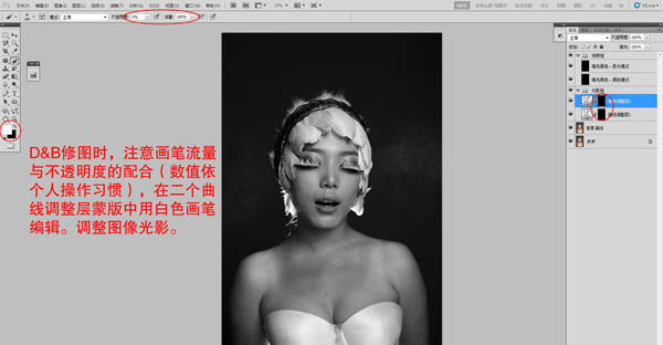 photoshop利用雙曲線為室內人像圖片精修磨皮教程