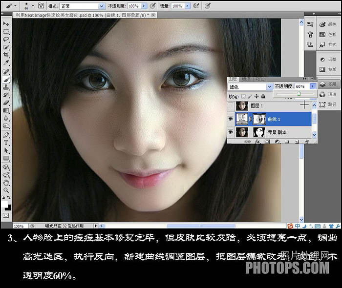 photoshop利用Neat Image外掛濾鏡快速給長(zhǎng)痘的人物臉部精細(xì)磨皮教程