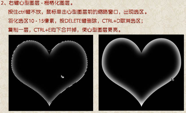 Photoshop設(shè)計制作出絢麗的彩色透明疊加心形